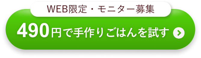 お申し込み